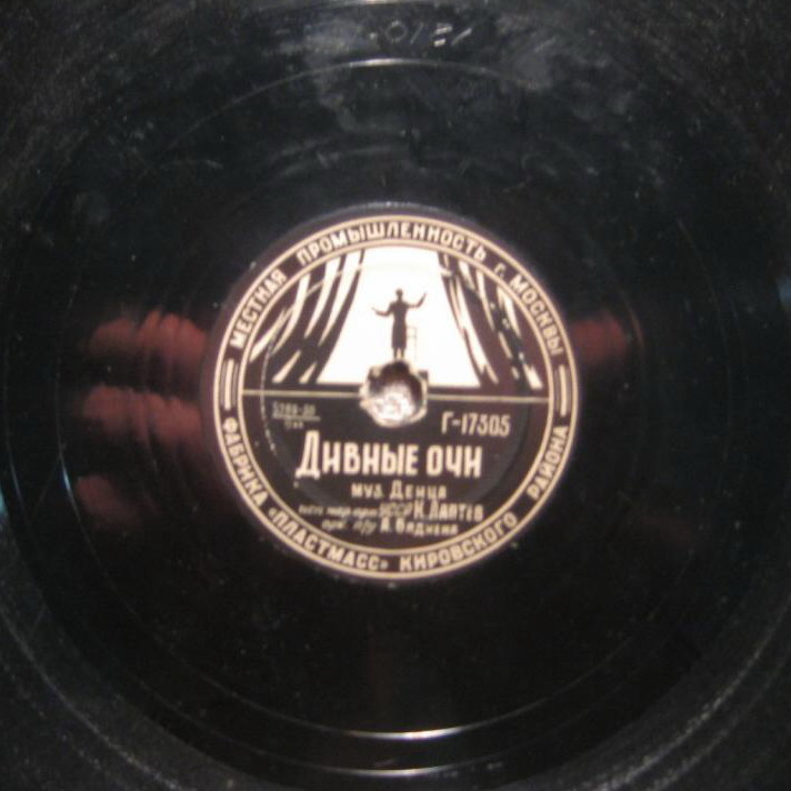 К. Лаптев - Дивные очи