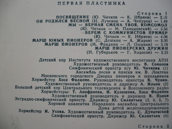 МЫ ТОЖЕ СОВЕТСКАЯ ВЛАСТЬ (пионерские песни)