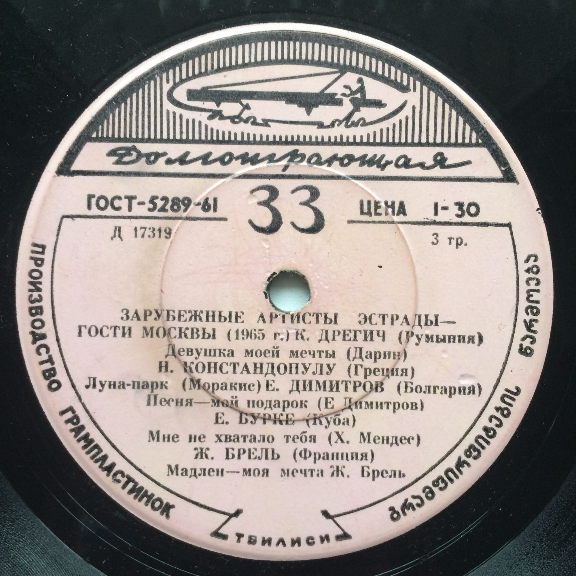 Зарубежные артисты эстрады - гости Москвы (1965 г.)