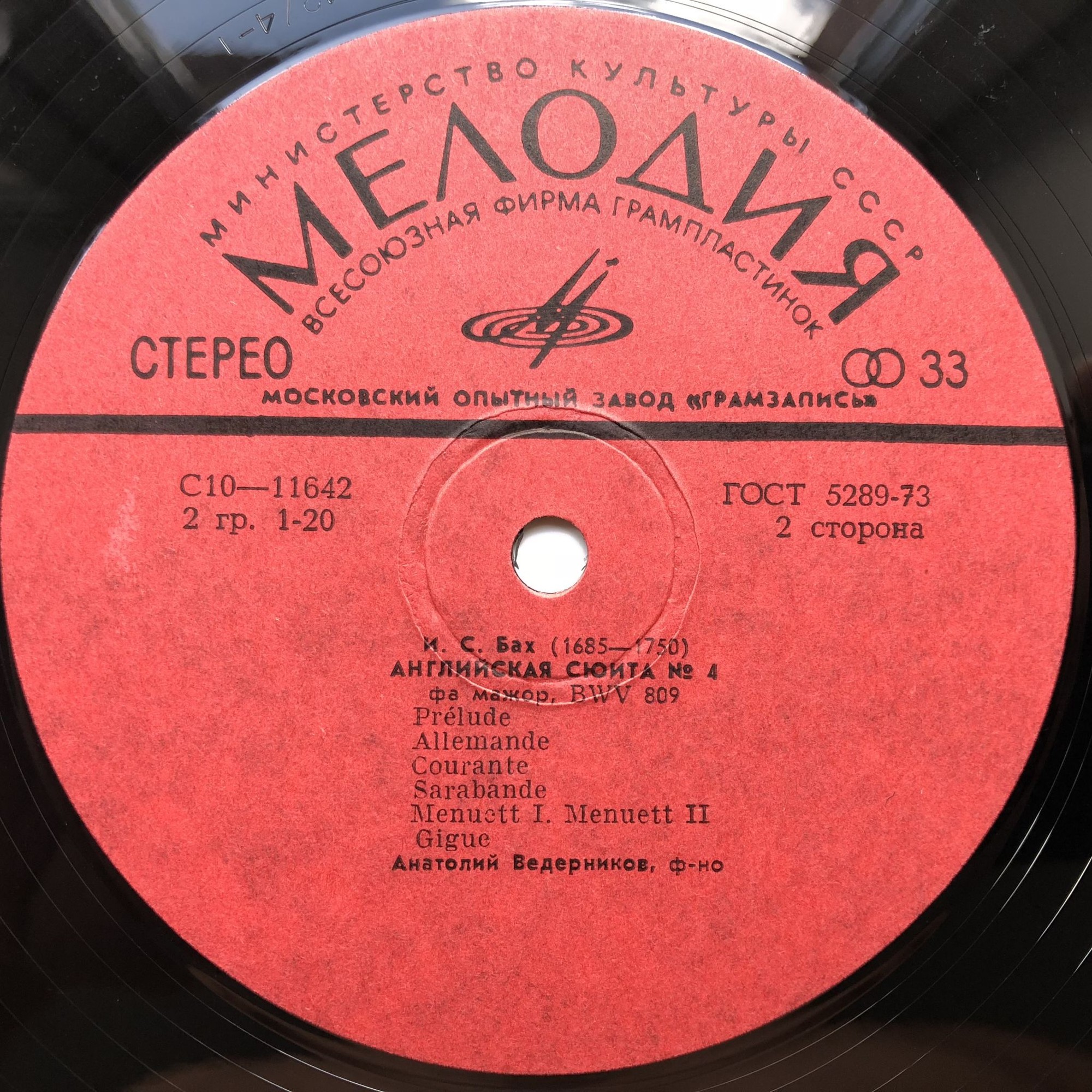 И. С. БАХ Английские сюиты № 3 и 4 (Анатолий Ведерников, ф-но)