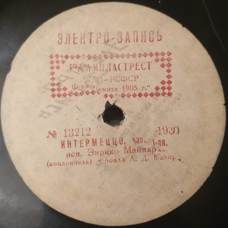 Э. Майнарди (виолончель), А.Д. Макаров (ф-но) - Интермеццо (1-я часть), муз. Гранадос - Кассадо // Танец эльфов, муз. Поппер