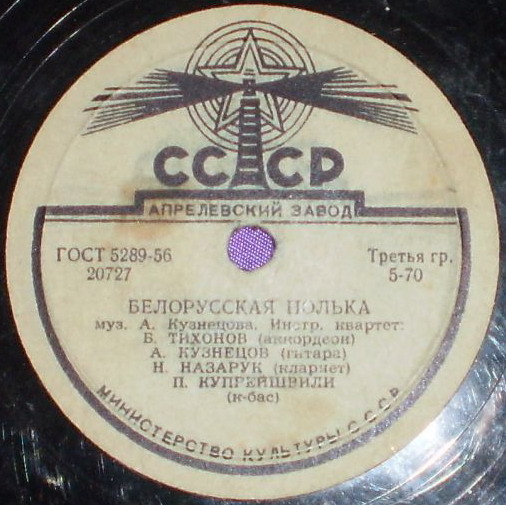 Инстр. квартет Б. Тихонова — Финская полька / Белорусская полька