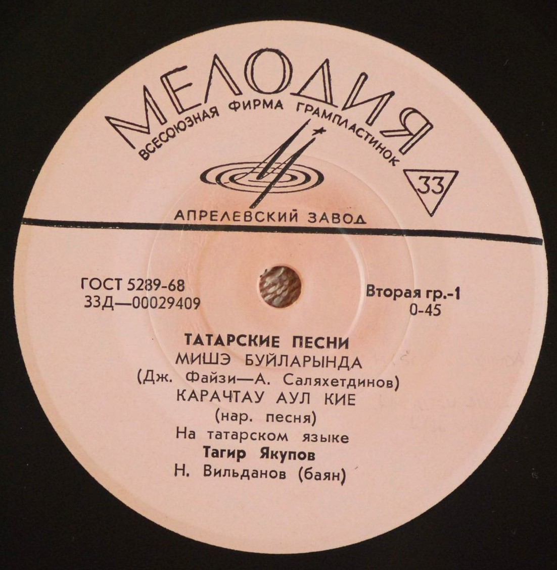 Татарские песни