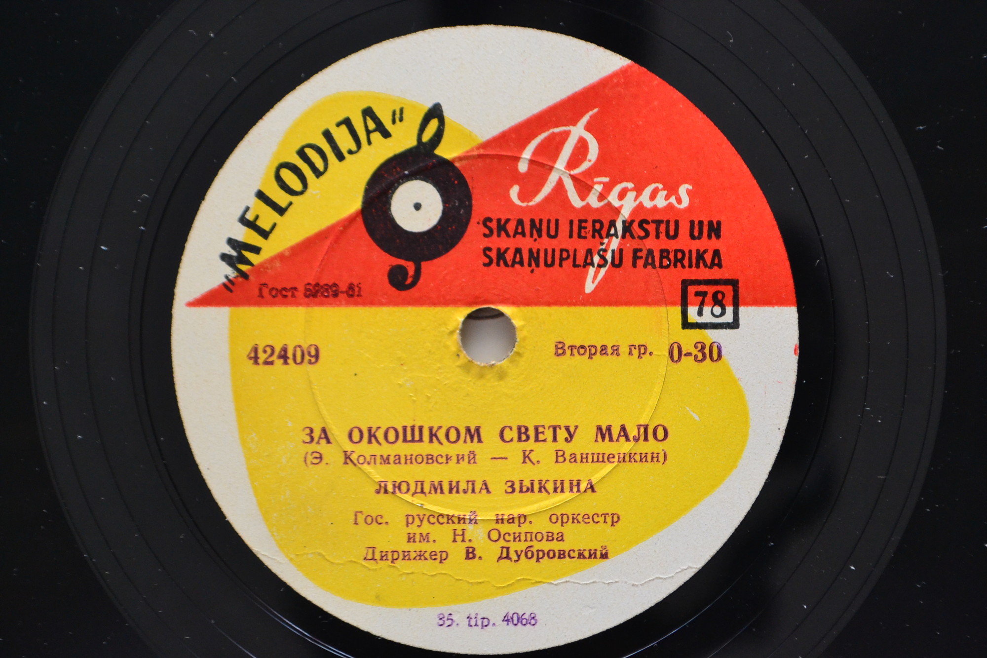 Людмила Зыкина — За окошком свету мало / Ох, сердце моё