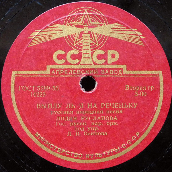 Лидия Русланова - Я на горку шла / Выйду ль я на реченьку