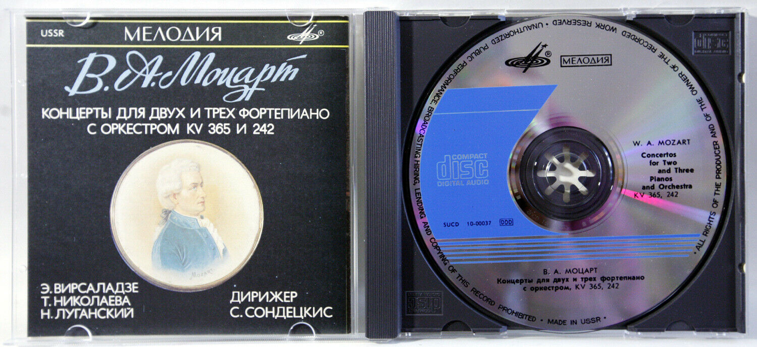 В. А. Моцарт. Концерты для двух и трёх фортепиано с оркестром. KV 365 & 242