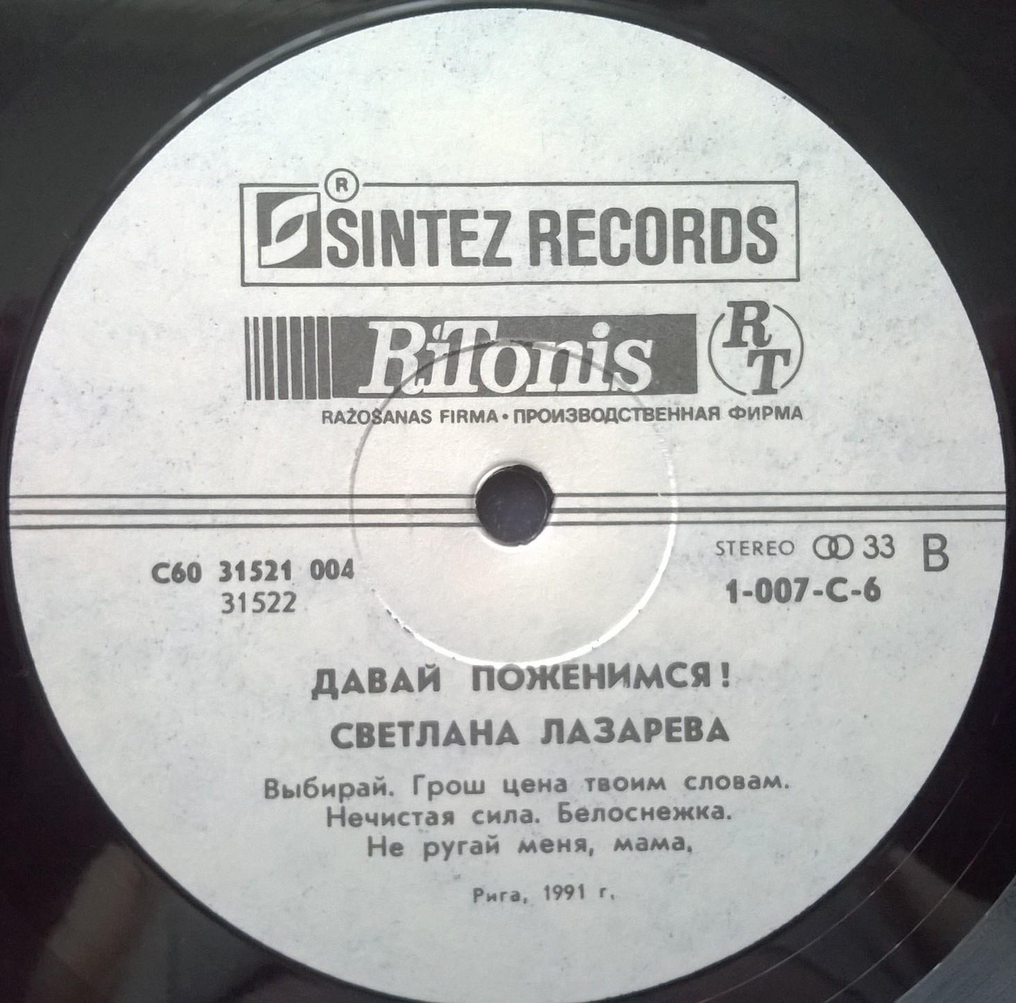 Светлана ЛАЗАРЕВА. «Давай поженимся». Песни на стихи Симона Осиашвили