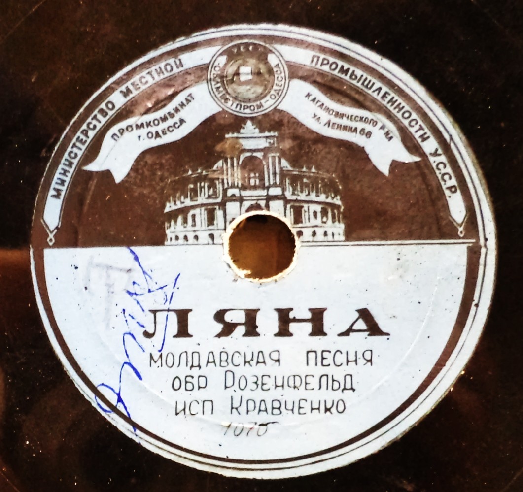 О. Кравченко — Мариора / Ляна