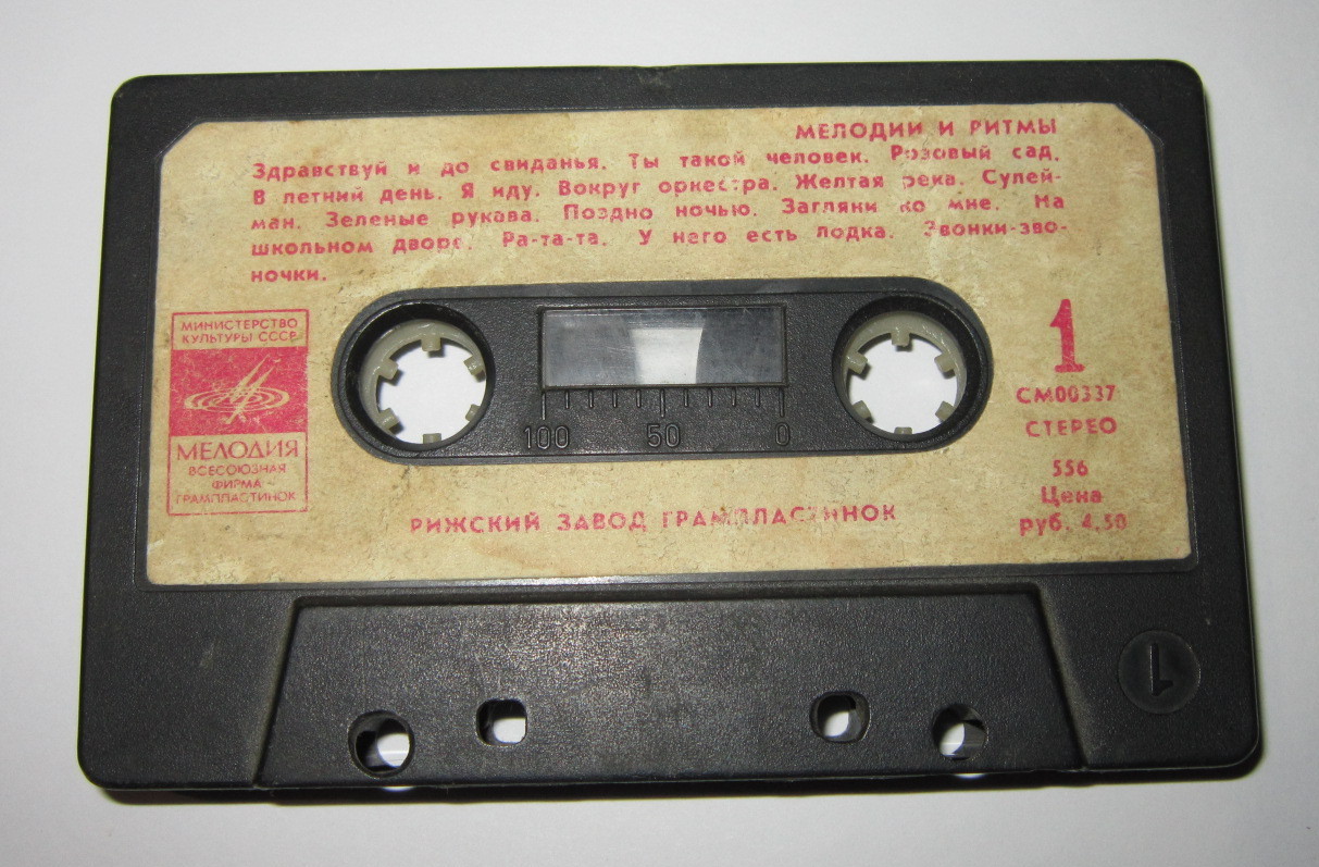 Мелодии и ритмы