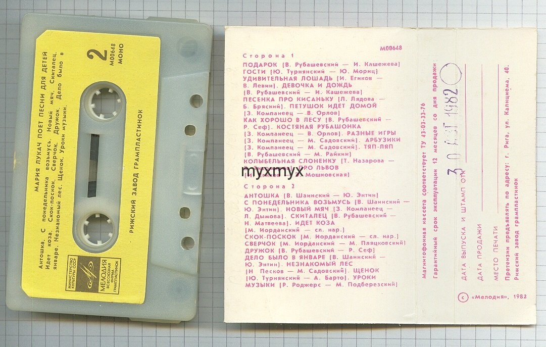 Подарок. Мария Лукач поет песни для детей