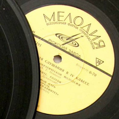 Музыка для слушания в IV классе