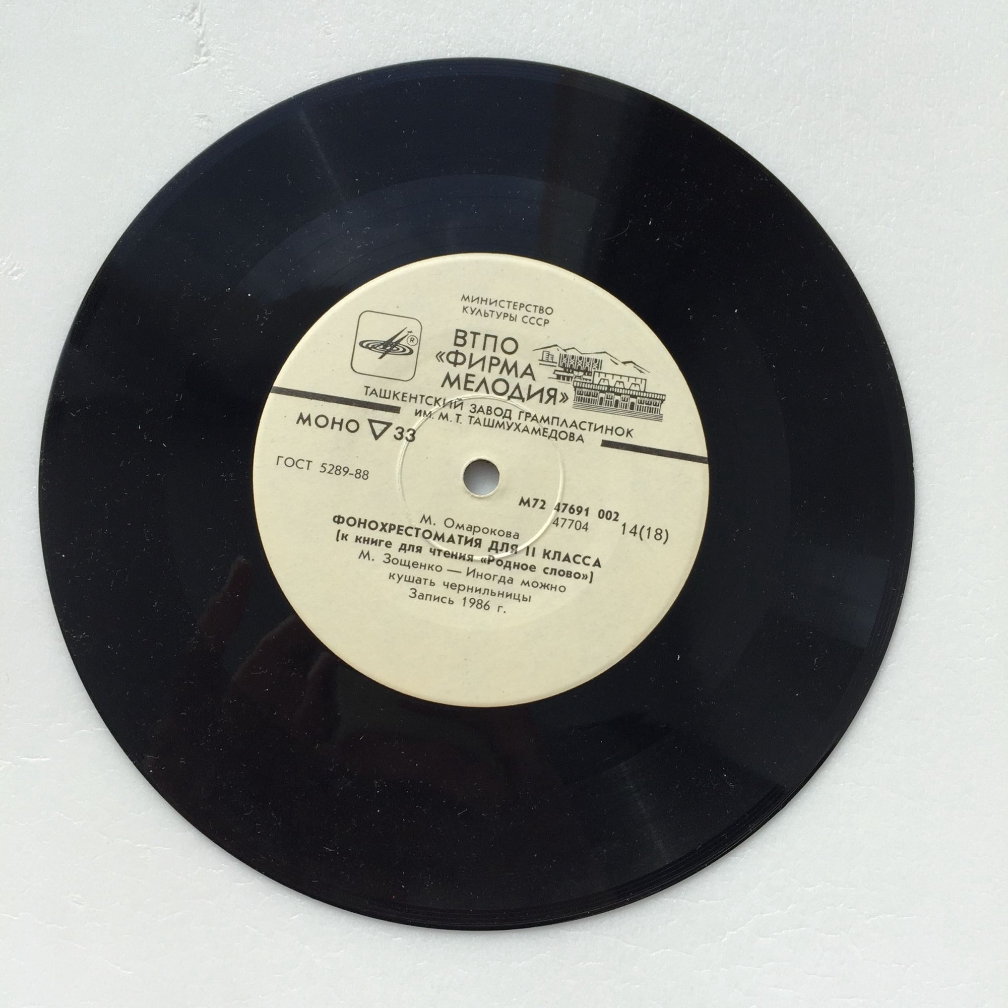 ФОНОХРЕСТОМАТИЯ ДЛЯ II КЛАССА (звуковое приложение к книге для чтения «Родное слово»). Составитель М. Омарокова