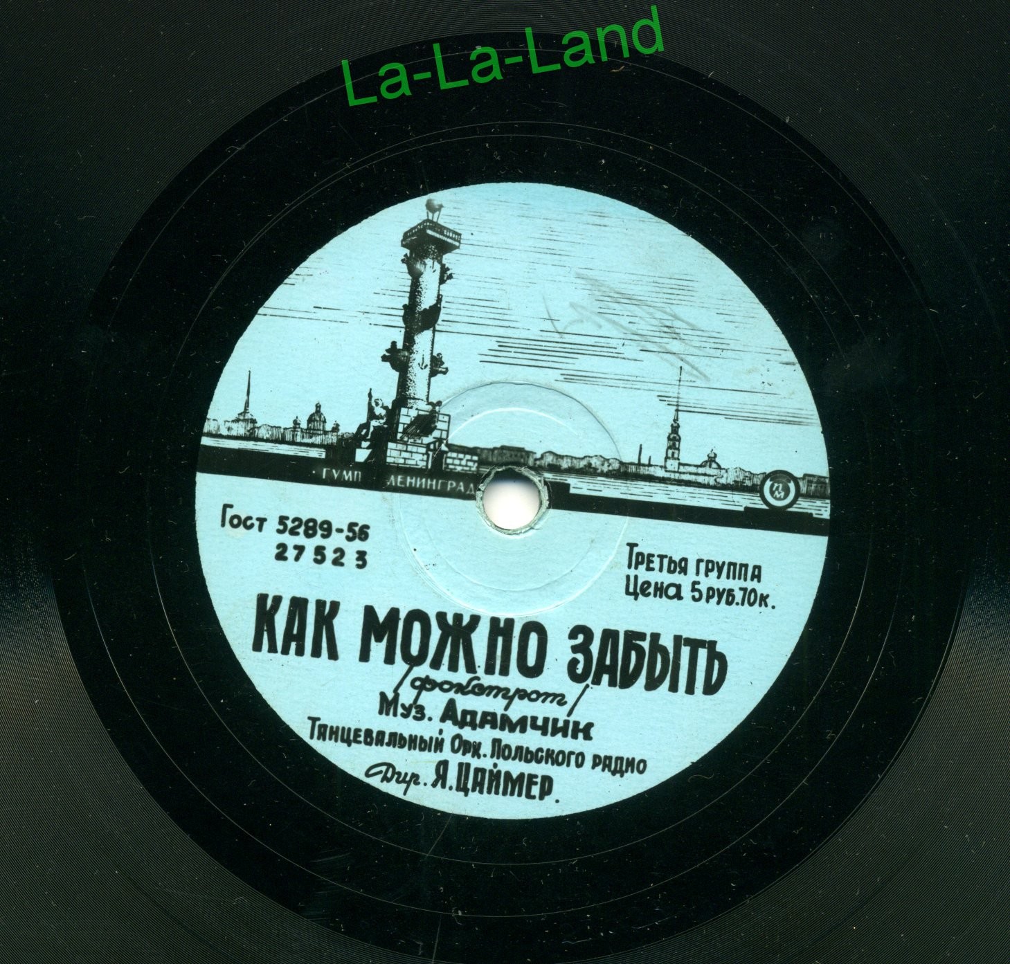 Семь роз / Как можно забыть