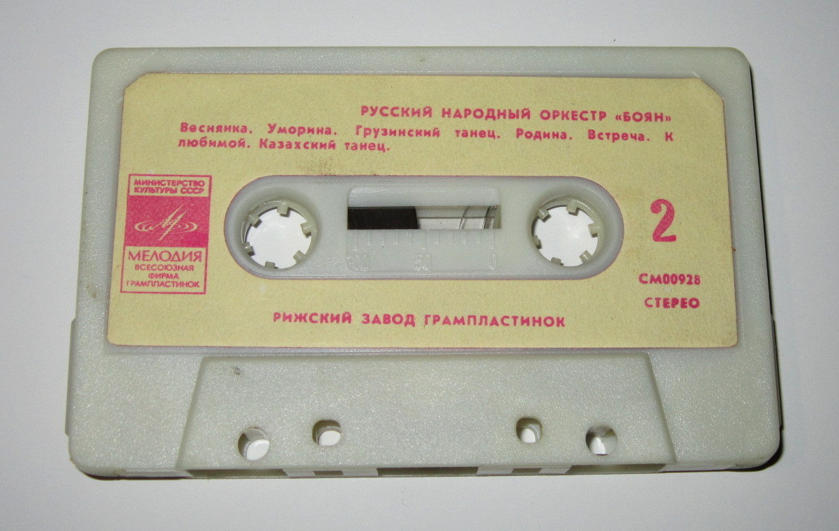 Веселые скоморохи. Русский народный оркестр "Боян".