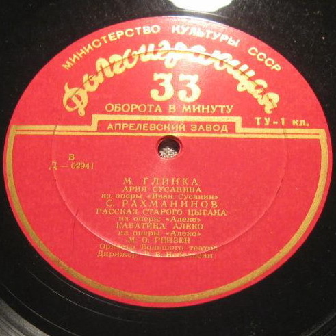 М. Рейзен (бас)