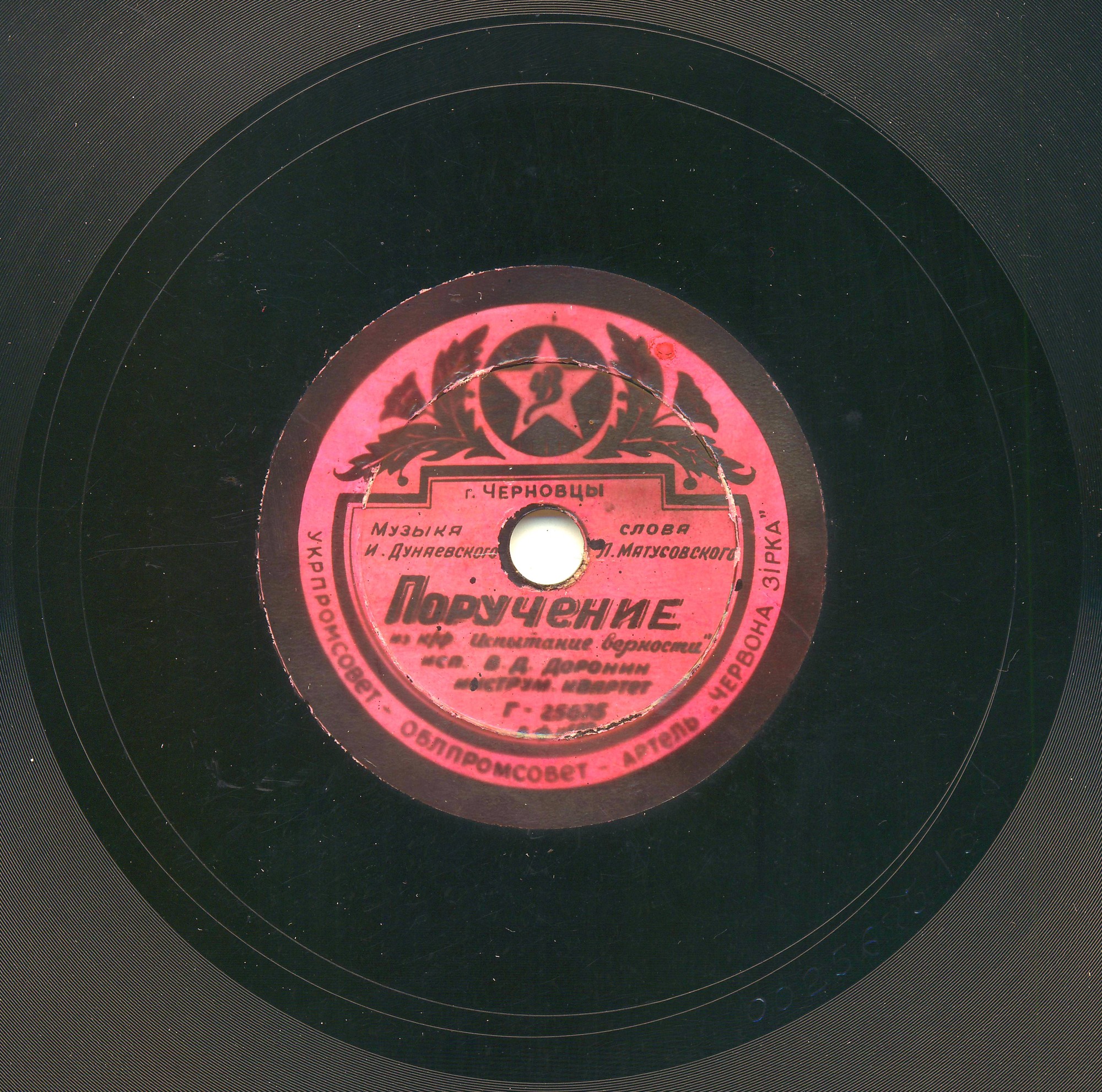 Маленькая продавщица // Поручение