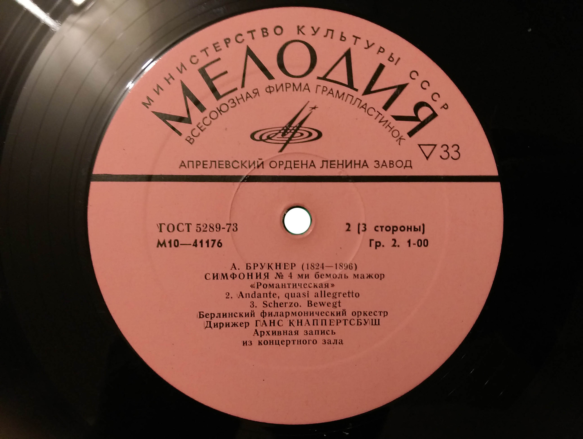 А. БРУКНЕР Симфония №4 / И. БРАМС Симфония №3  - Берлинский филарм. оркестр, дир. Г. Кнаппертсбуш