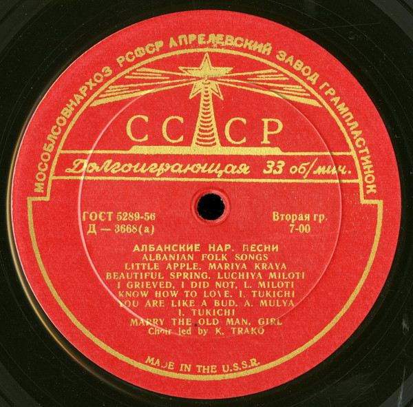 Албанские песни и танцы