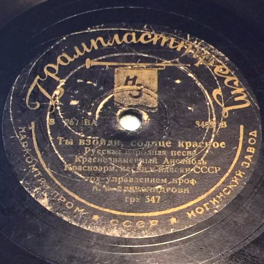 Краснознаменный ансамбль песни и пляски п.у. А. Александрова - Ты взойди, солнце красное / Ах, ты ноченька