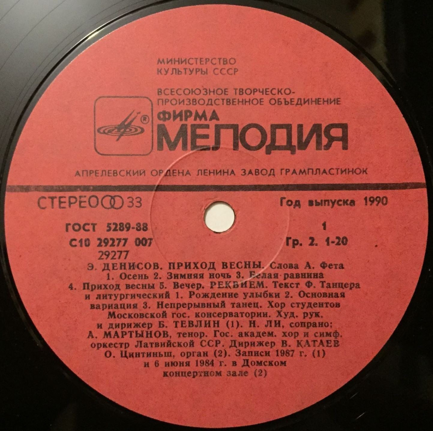 Эдисон ДЕНИСОВ