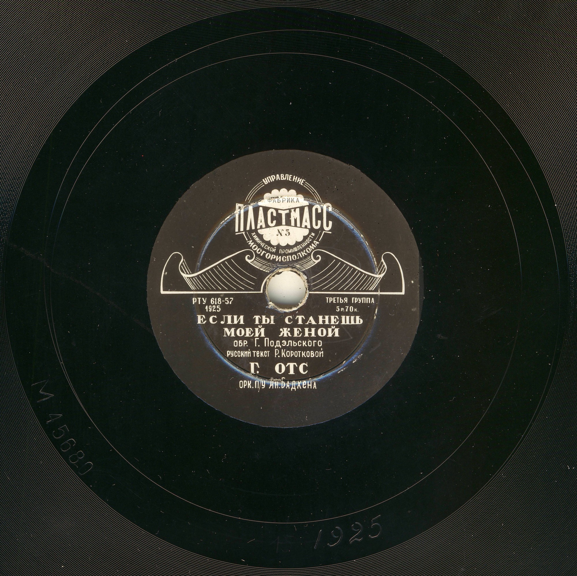 Манит сень акаций // Если ты станешь моей женой