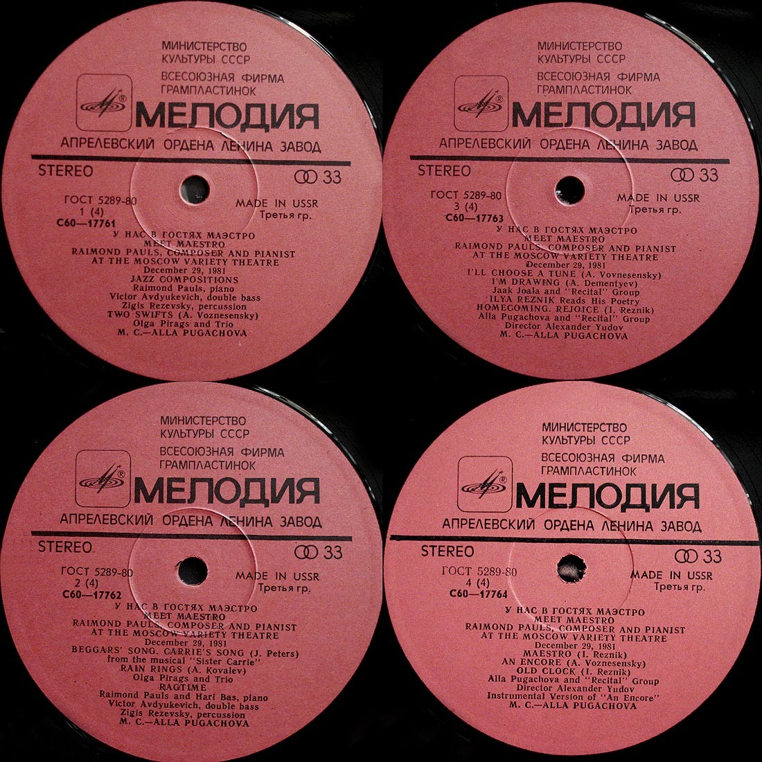 Раймонд Паулс. У нас в гостях Маэстро