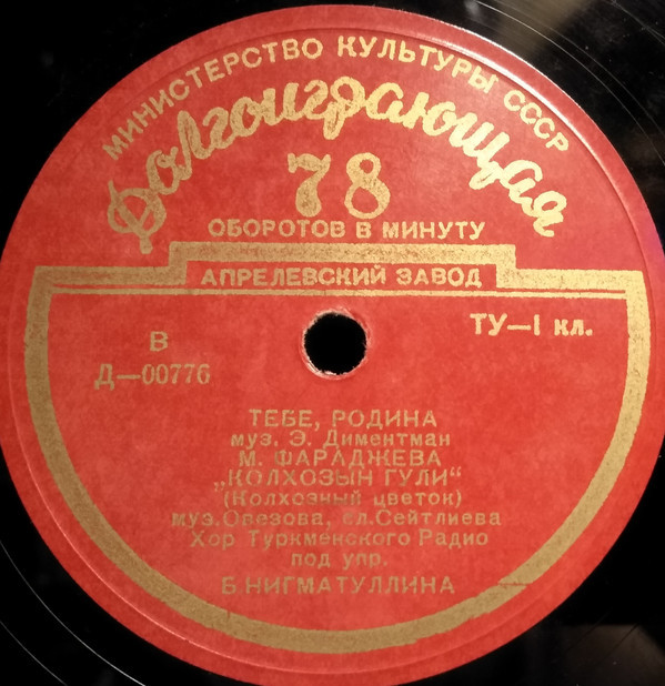 КАЗАХСКАЯ И ТУРКМЕНСКАЯ МУЗЫКА