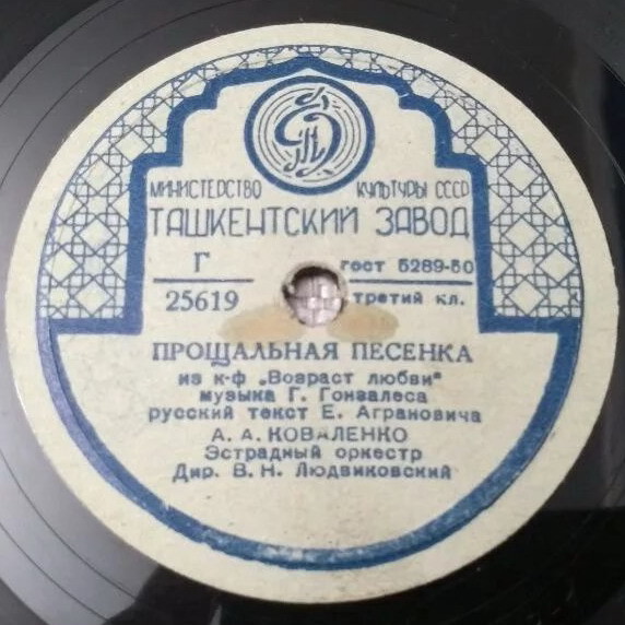 А. А. Коваленко - Прощальная песенка / Студенческая песня