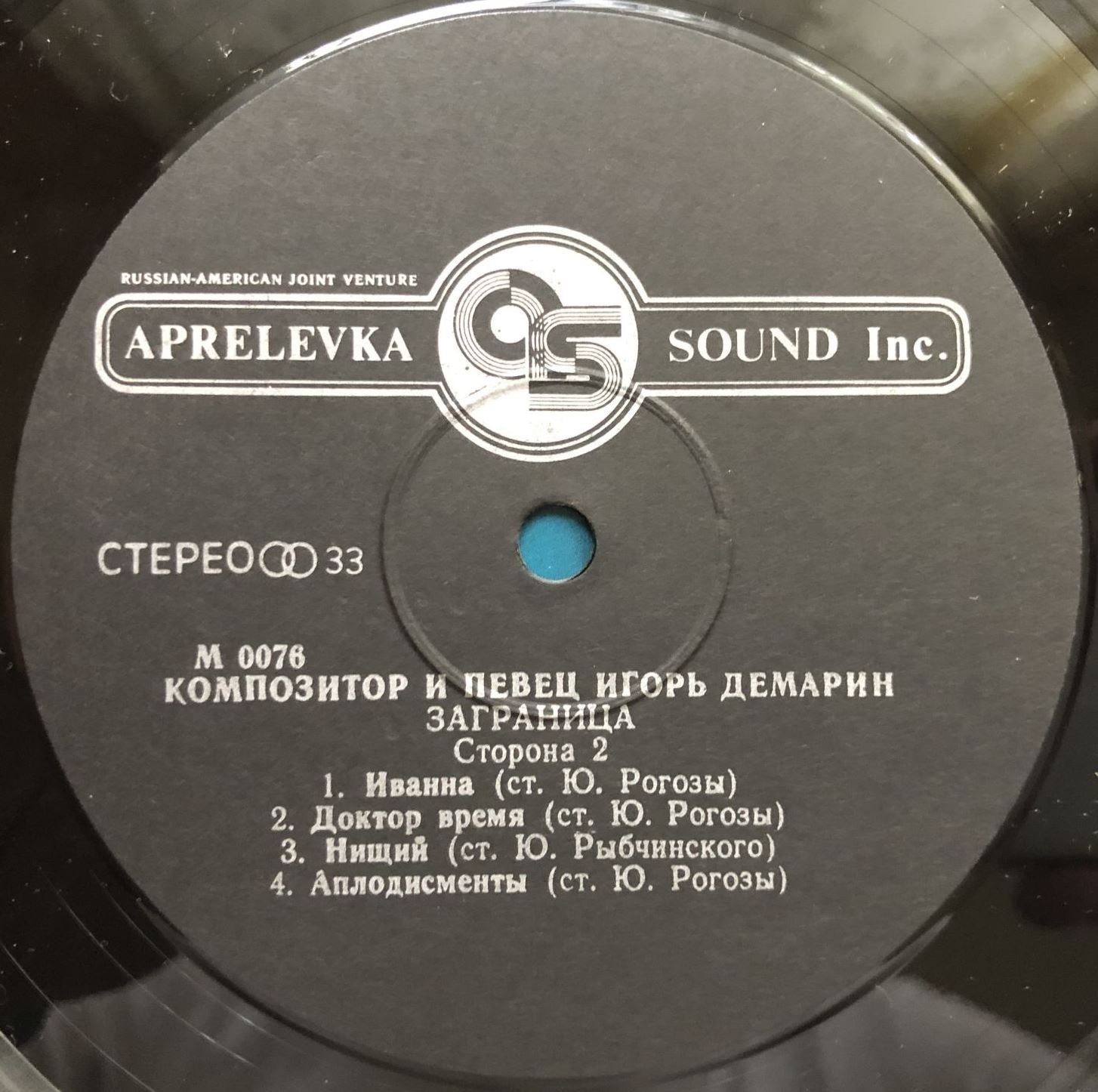 ДЕМАРИН Игорь. Заграница