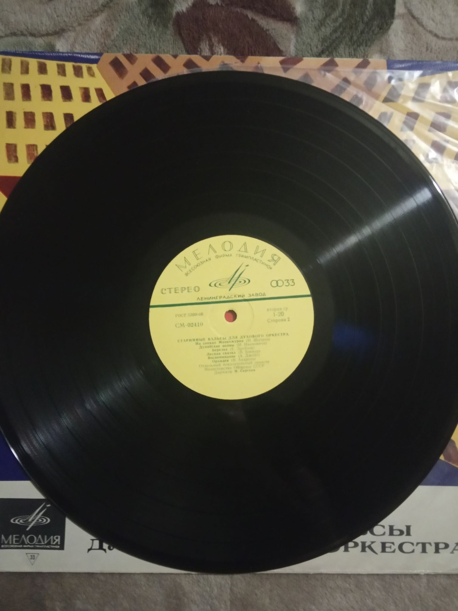 Старинные марши и вальсы для духового оркестра