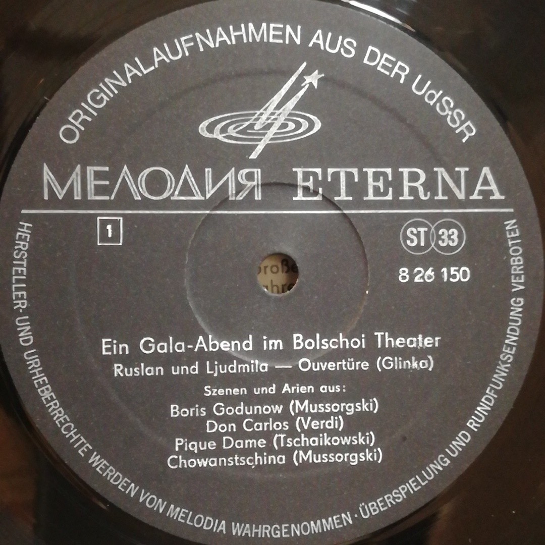 Ein Gala-Abend im Bolschoi Theater (И. Петров, Е. Образцова, З. Анджапаридзе, И. Архипова, З. Бабий, И. Пизо, оркестр Большого Театра) [по заказу немецкой фирмы ETERNA, 8 26 150]