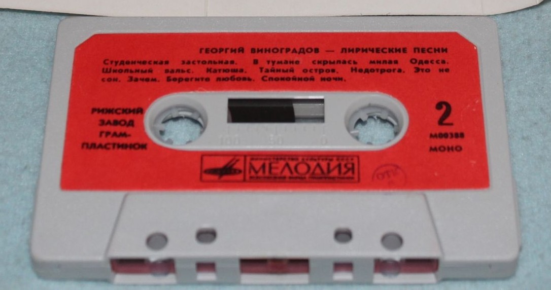 Георгий Виноградов. Лирические песни