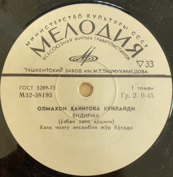 Олмахон ХАИТОВА поет узбекские песни