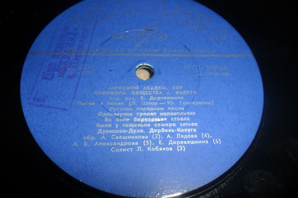 Мужской академический хор хорового общества г. Калуги. Художественный руководитель Е. Деревяшкин