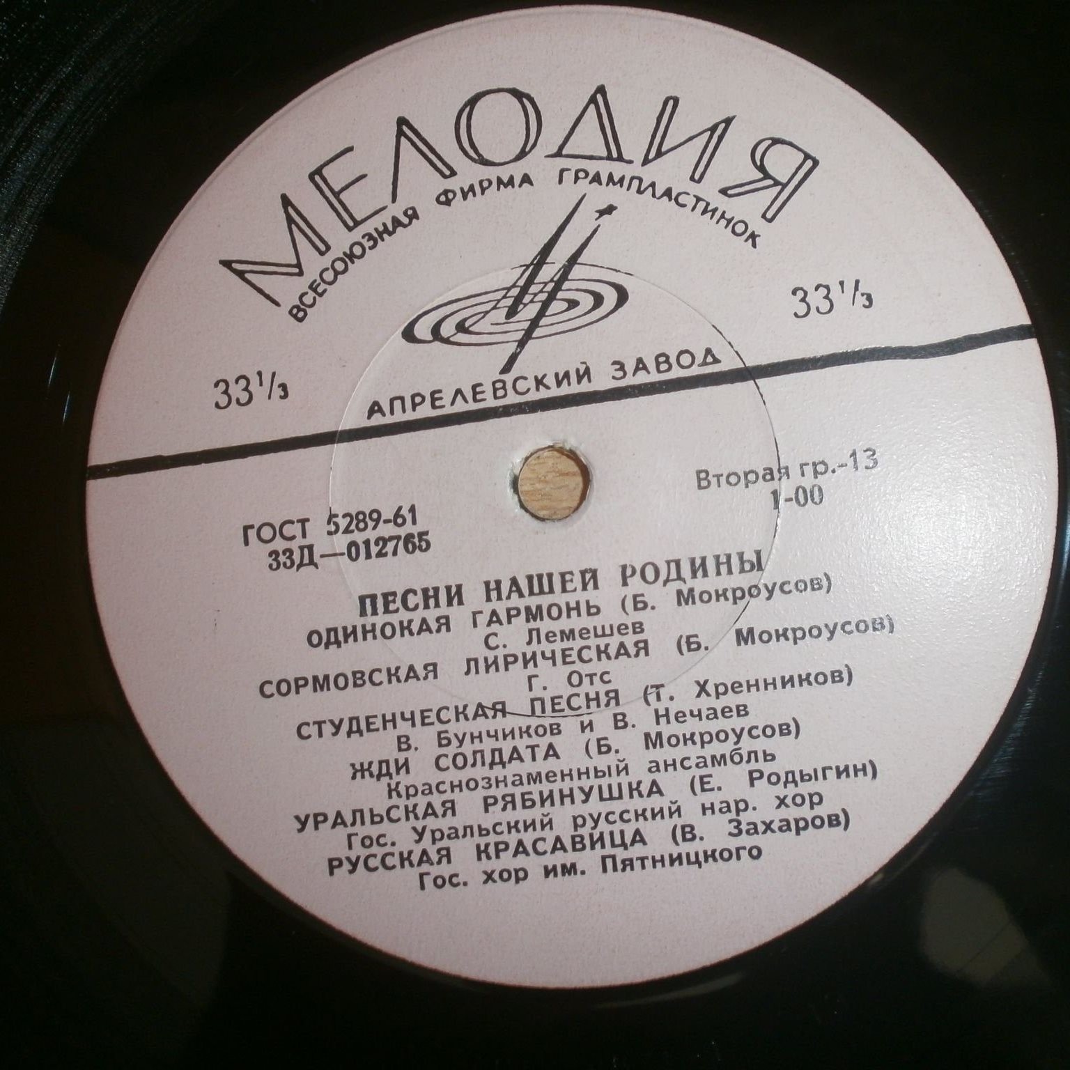 Антология русской советской песни. Песни нашей Родины (7)