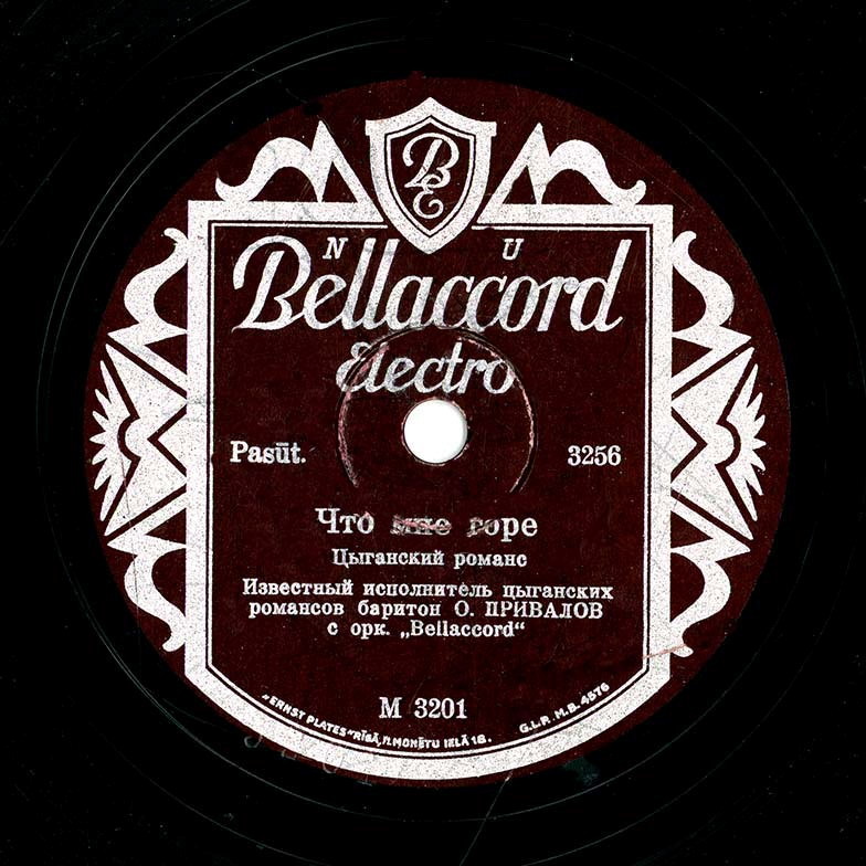 Стеша // Что мне горе