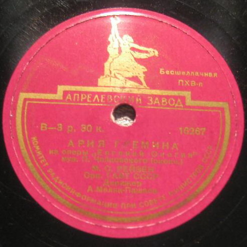 Ария Гремина из оперы "Евгений Онегин"