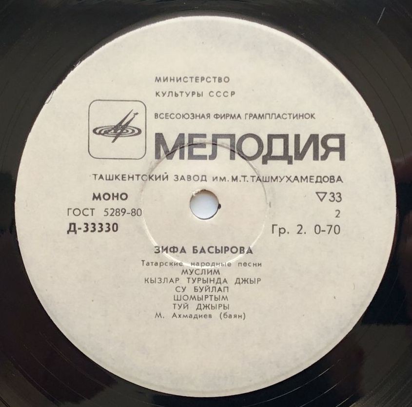 Зифа БАСЫРОВА: Татарские народные песни