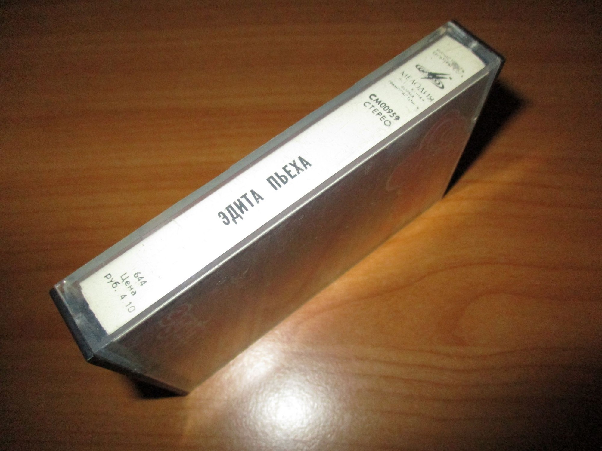 Эдита Пьеха. "Ни дня без песни"