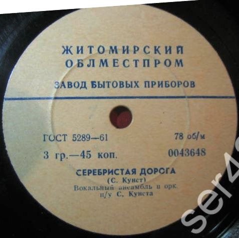 Мамалюк / Серебристая дорога