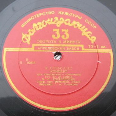 Сен-Санс: Концерт для виолончели с оркестром; Григ: Норвежские танцы.  М. Ростропович. Г. Столяров. Н. Аносов