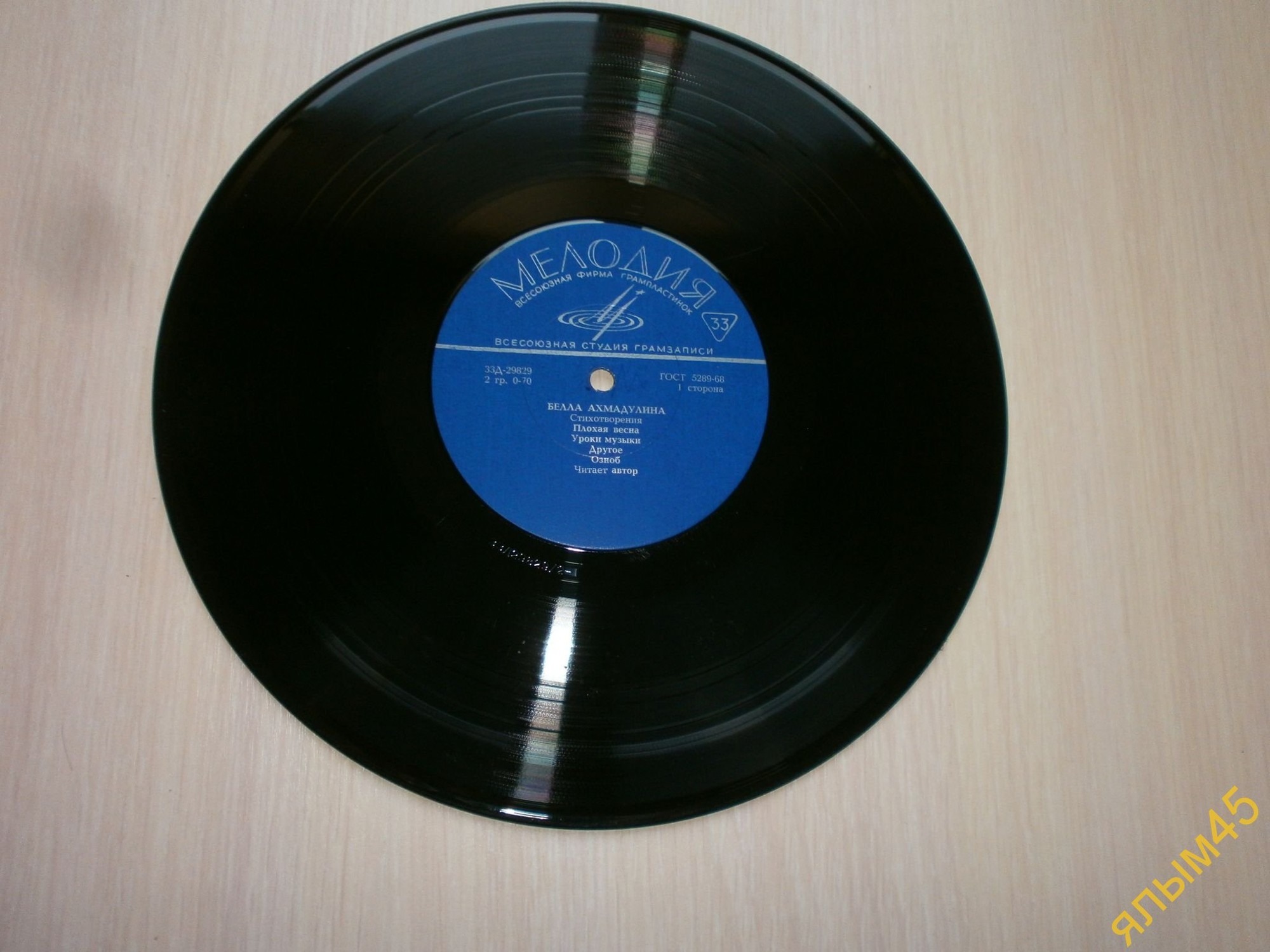 Бэлла Ахмадулина