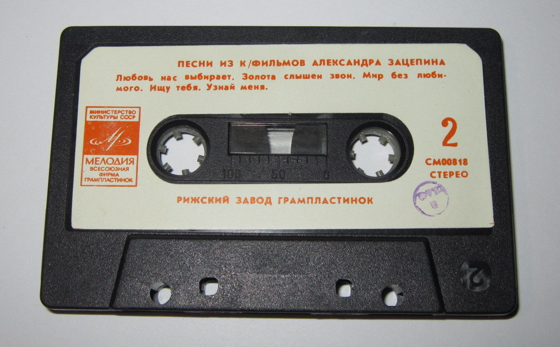 А. ЗАЦЕПИН - Песни из кинофильмов