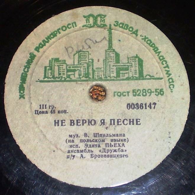 Эдита Пьеха - Не верю я песне / Упрямая мелодия