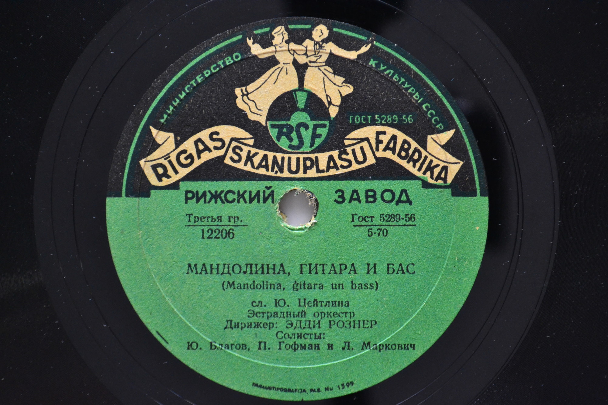 Эстрадный оркестр п/у Э. Рознера - Караван / Мандолина, гитара и бас