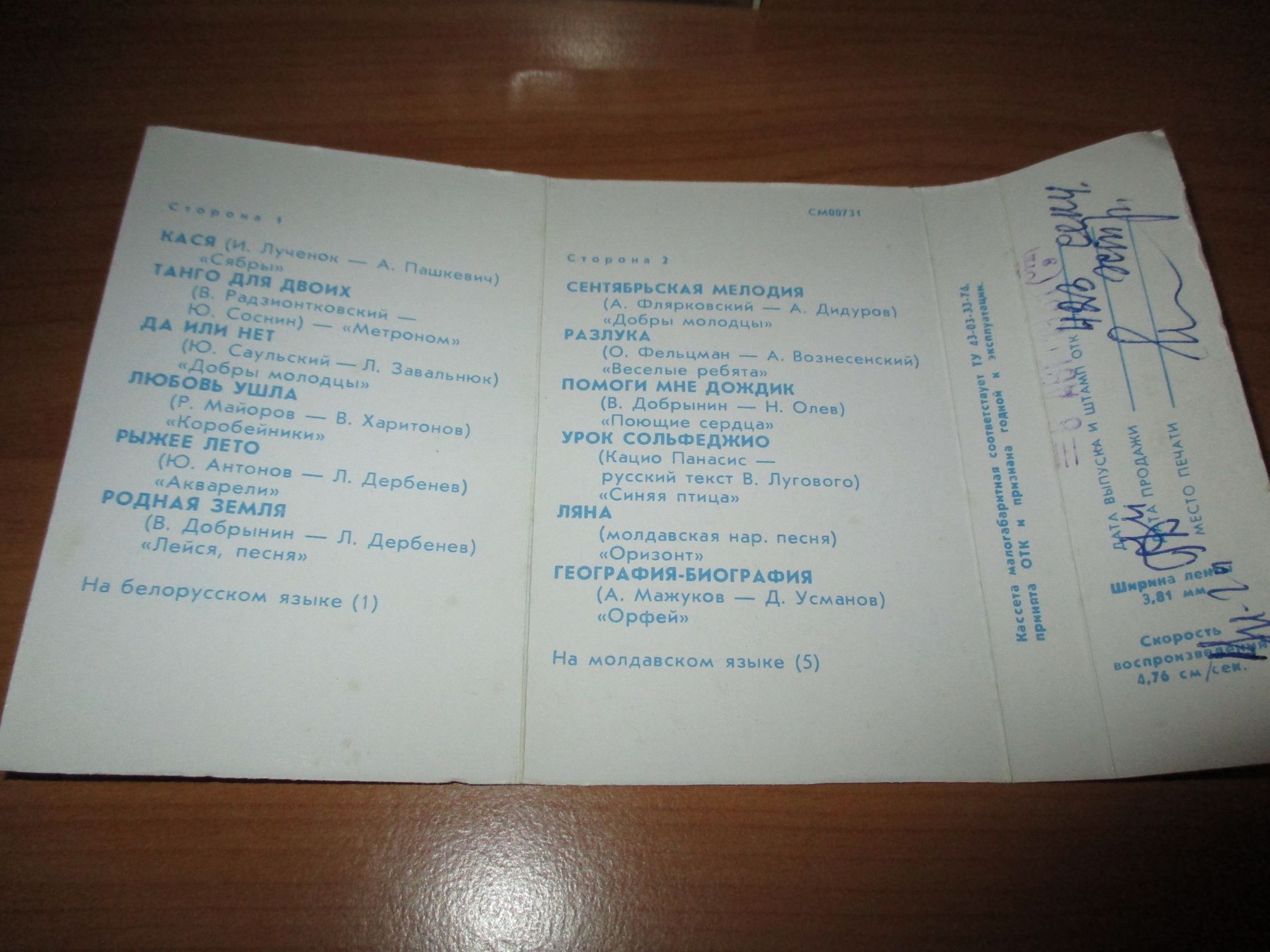 Вокально-инструментальные ансамбли (6)