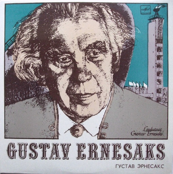 Г. ЭРНЕСАКС (Gustav Ernesaks, 1908-1993) "Хоры / Laulutaat Gustav Ernesaks" (на эстонском языке)