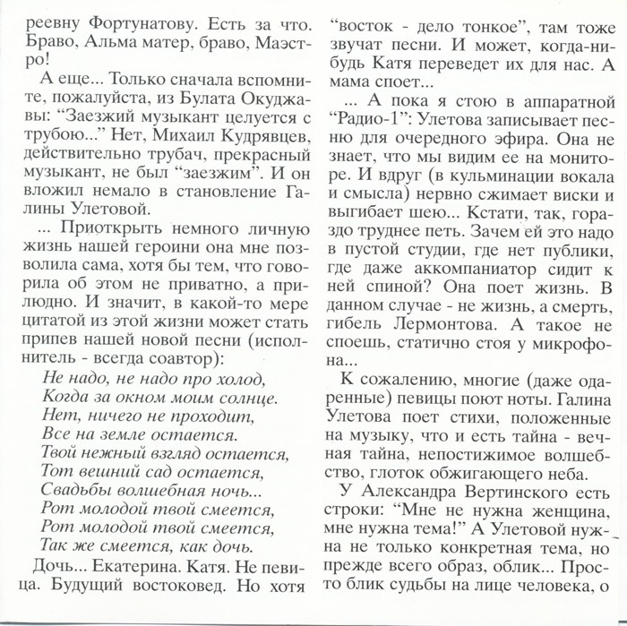 Галина Улетова.  "Нет, не разлюбила..."