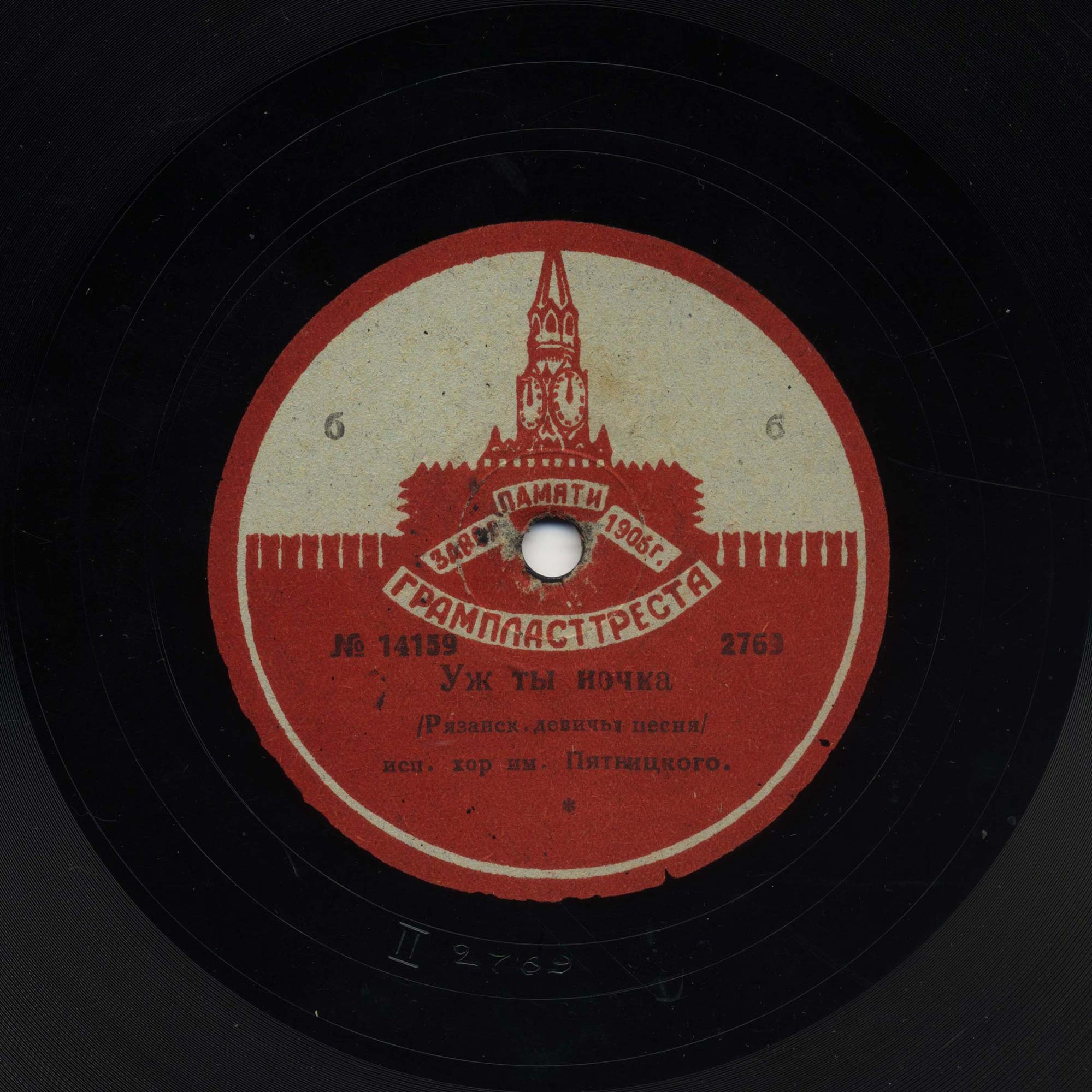 Хор им. Пятницкого п/у П.М. Казьмина и В.Г. Захарова - Сохнет вянет в поле травка // Уж ты, ночка