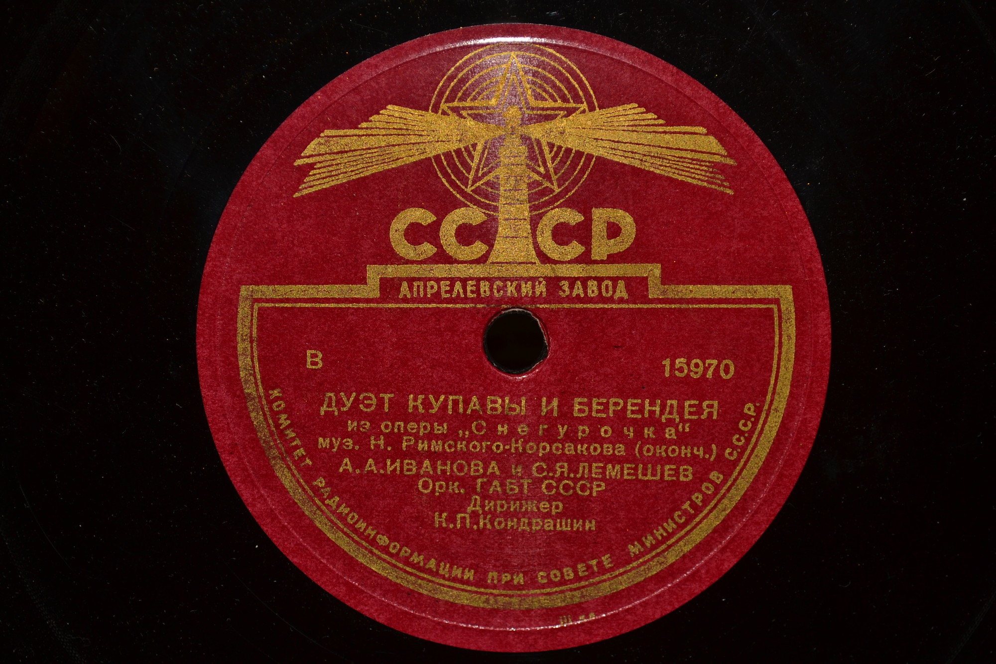 А. Иванова, С. Лемешев - Дуэт Купавы и Берендея
